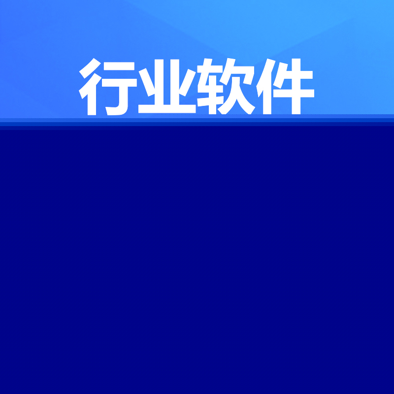 洪?？萍架浖_發(fā) 專業(yè)、創(chuàng)新與可靠的技術(shù)解決方案